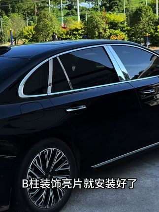 给爱车加装一套B柱装饰亮片,让爱车更好看的同时也更加霸气,提升车子好几个档次#b柱亮条 #汽车B柱 #汽车装饰 #红旗H5 #汽车用品