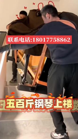 长治市屯留区搬家公司18017758862,
麟绛街道、上村镇、渔泽镇、余吾镇、吾元镇、张店镇、丰宜镇、李高乡、路村乡、河神庙乡,长途运输 跨市搬家、货拉拉、打木箱,打木架,设备仪器打包运输、代办事、家具板 定制柜搬运、实验室操作台 实验室家具卸货搬运安装及售卖、家具定制柜安装、大件设备搬运运输、收纳、整理、保洁、搬运工、临时工、小时工、安装工专业提供临时搬运工、卸货工、家具拆装工、小工、力工 杂工、都是农村出来从业多年的搬运工人、不怕吃苦不怕累、服从管理、随叫随到
一、搬迁服务:办公室搬迁、厂房搬迁、公司写字楼搬迁、健身器材搬迁 、台球桌搬迁
二、搬家服务:国际搬家、跨市搬家、同城搬家、日式搬家、企业搬家、个人搬家(可收纳打包)、钢琴搬运、鱼缸搬运
三、人力搬运服务:冰箱搬运、洗衣机搬运、家具挪位、瓷砖上楼、沙子水泥搬运、货车装卸货物、重货人力上楼、家具家电打包、搬运贵重家具、搬运家电、整理仓库货架、搬运家电、整理仓库货架、搬运设备、机器、仪器、家具板材搬运等
四、安装拆卸服务:家具拆装、灯具拆装、办公家具拆装等
五、废旧家具家电处理:处理家里废旧家具家电、拆除废旧家具家电、清运
六、仓储服务:整租仓库、个人寄存、代管仓储、货物、家居用品长短期存放
七、代办事:
八、废弃物品处理:家具代扔、旧家具回收、建筑垃圾清理
九、道路救援服务:各类车搭电、维修保养、拖车、钣金喷漆
十、机械设备出租:叉车服务、吊车服务、随车吊、云梯、挖掘机、渣土车、铲车、升降机、推土机、塔吊、各类工程车
十一、房屋拆除装修:工厂拆除、商场拆除、店铺拆除、二手房翻新
十二、家具维修:木质家具维修、皮革家具维修、大理石修复、
十三、人力服务:收纳师、绿化工、油漆工、电焊工#搬家公司 #搬家打包还原整理一站式服务 #搬家仪式感 #搬家拉货#同城搬家