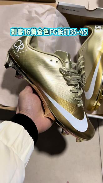 刺客16黄金色FG长钉35-45#儿童足球鞋