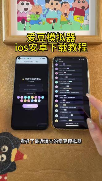 《首首资源》爱豆模拟器苹果安卓下载教程来啦#爱豆模拟器 #嫂嫂模拟器 #爱豆 #嫂子模拟器 #追星