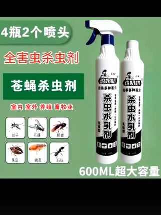 鸡奶奶肤虫胺喷射剂杀虫剂大容量600ml发4瓶送2喷头
