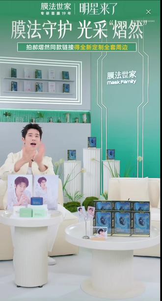 1.30膜法世家郝熠然空降直播录屏 上 #膜法世家 #郝熠然