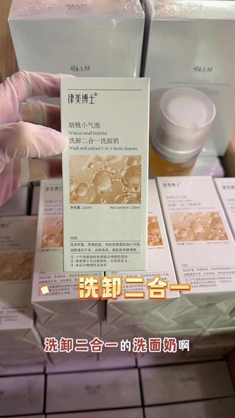 快拍吧姐妹们,最后一次到货啦!千万别错过哦#自用好物分享 #强烈推荐 #好皮肤养出来