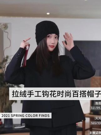 #设计感穿搭 #现代风格 #帽子控 #秋冬新款 #秋冬必备 AP洛哥53132AM 多色拉绒手工钩花时尚百搭帽子