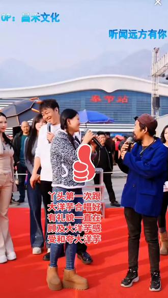 #范晴第一次跟大洋芋合唱,一直在顾及大洋芋感受,不停夸赞大洋芋,真有礼貌这孩子#赵鑫 #范晴 #大洋芋 #索图大舞台