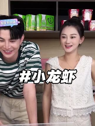 笑笑姐看到了什么!眼睛睁大大!#笑笑姐#小龙虾#好吃推荐#夜宵吃什么 #麻辣小龙虾