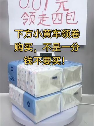 #种草计划 #与辉同行#生活用纸