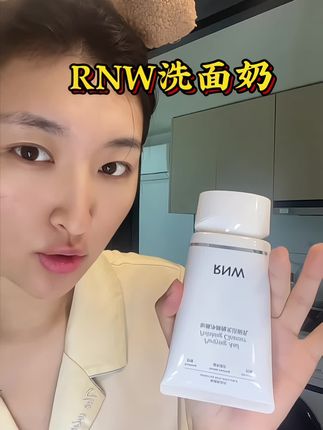 他家牌子我用了两年,平价又好用,性价比巨高!#洗面奶 #强烈推荐