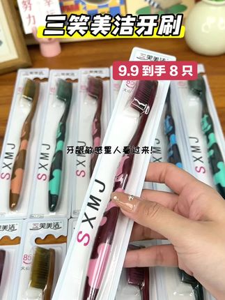 你知道吗?口腔医生悄悄透露的小秘密:每三个月更换牙刷,比坚持用一支“老战友”更能让牙齿保持健康状态。无论是孩子乳牙的娇嫩期,还是成人追求的洁净感,定期更换都是对笑容最负责的投资。#牙刷 #开学必备 #好物推荐🔥 #口腔健康 #种草好物推荐