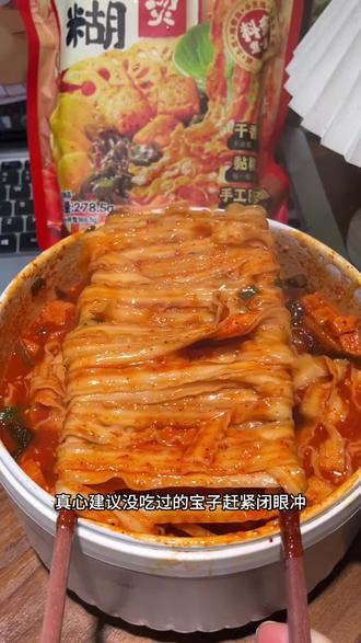 最近疯狂爱上了这个辣糊糊麻辣烫巨香巨好吃!每根面条都裹满了黏糊的辣糊糊的汤底,又麻又辣又香#有你一面 #辣糊糊麻辣烫 #速食美食 #妈呀太香了 #灵魂宵夜