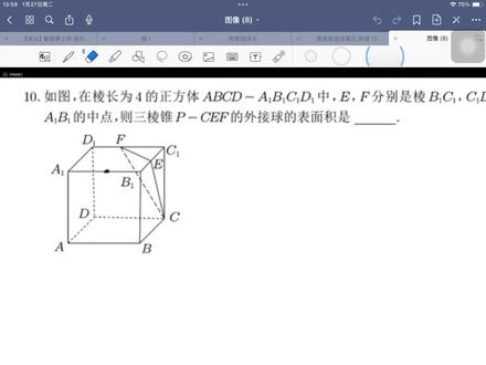 立体几何的“拦路虎”?外接球问题专治各种不会💪
是不是一碰到外接球就卡壳?手把手教你快速破题,告别盲目刷题~
@长沙数学 @高考数学#高考 #数学#家教