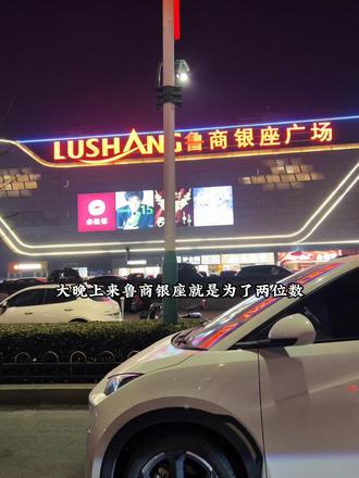 阿田大虾过年也不涨价!#美食#郓城美食