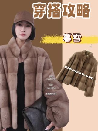 洛哥〖暮雪〗本色水貂+真丝抽刀横排短款皮草外套#外套穿搭 #女神穿搭 #秋冬穿搭 #皮草穿搭 #时尚穿搭女装