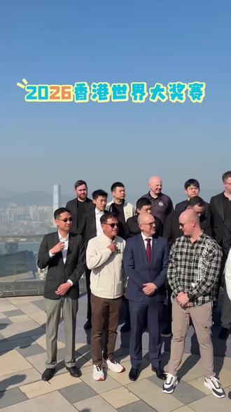 #斯诺克世界大奖赛将在香港揭幕#香港#赵心童 #丁俊晖 #香港斯诺克大师赛 香江聚星,一杆定乾坤!2026斯诺克大奖赛蓄势待发,32强集结香港,斯诺克巅峰对决即将开杆