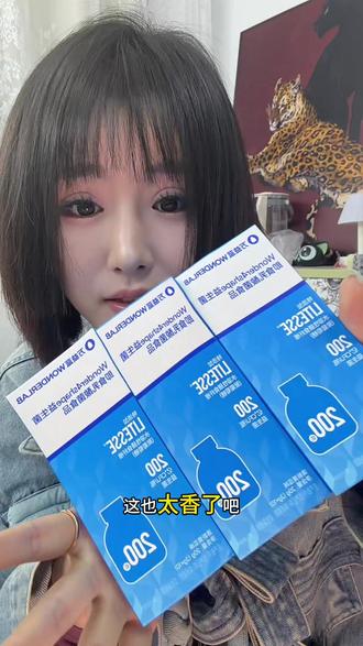 万益蓝B420益生菌 你不是还没试过吧?#小蓝瓶益生菌❤️