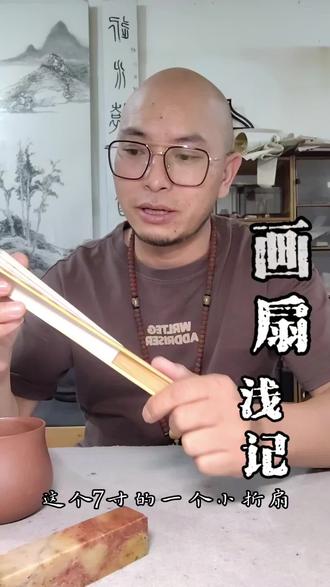 小扇绘画过程记录#国画 #折扇