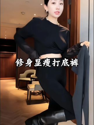 姐妹们这条打底裤山羊绒品质的,他比大鹅都暖和,然后非常非常柔软,整个你拿到手上就是那种舒适型的,不是勒勒的特别软,而且百搭#打底裤#山羊绒打底裤#保暖不臃肿 #品质女装 #显瘦穿搭