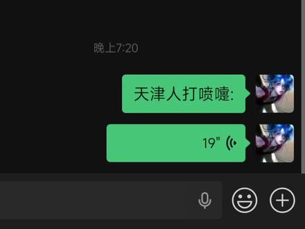 天津人打喷嚏😃#不同人打喷嚏belike #天津 #来到了天津卫