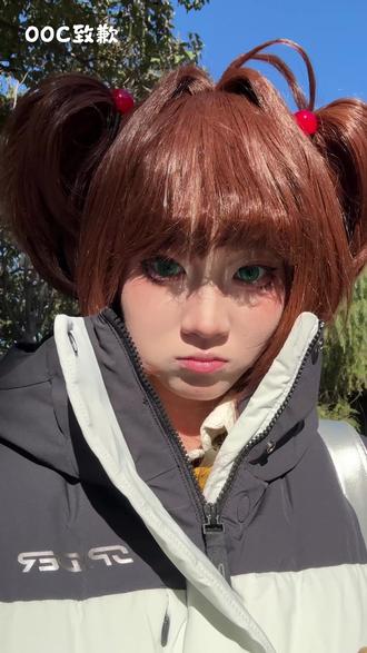 第一次出COS出了喜欢很久的小樱#百变小樱cos #第一次出cos致歉 #ooc致歉