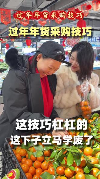 过年年货这么采购最划算?#青州 #过年氛围提前搞起来了 #过年采购技巧 #抖出家乡味 #山东方言