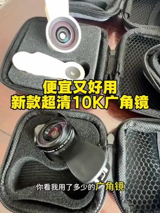 拍出来脸都小了好几圈#广角镜 #便携