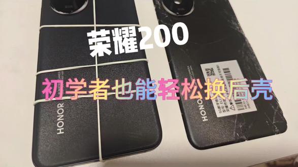 荣耀200第一次更换后盖教程
这玻璃也太脆了,稍微用力直接炸开
手都被割伤了,血泪教训
非专业真的别自己拆
危险又容易弄坏手机
#荣耀200 #手机维修 #换后盖翻车