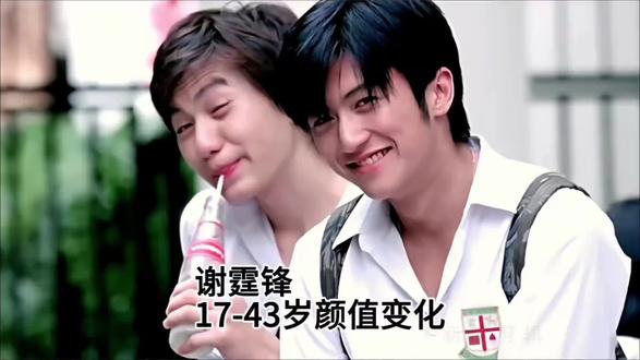 @锋味 #谢霆锋 这些年的变化