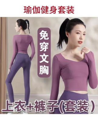 #瑜伽服 K.G两件套运动套装女紧身速干长袖瑜伽服套装跑步健身服春秋#健身穿搭 #健身服 #运动健身 #好物推荐🔥