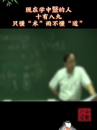 #让老祖宗留下的东西继续发挥作用 #中医传承 #一本好书