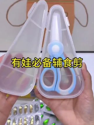 儿童小剪菜肉吃饭食品工具辅食剪刀宝宝 婴儿食物剪外带便携#辅食剪刀 #儿童辅食剪 #辅食剪刀推荐