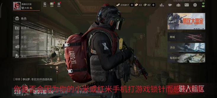 小米/红米手机锁帧怎么办(欢迎补充)