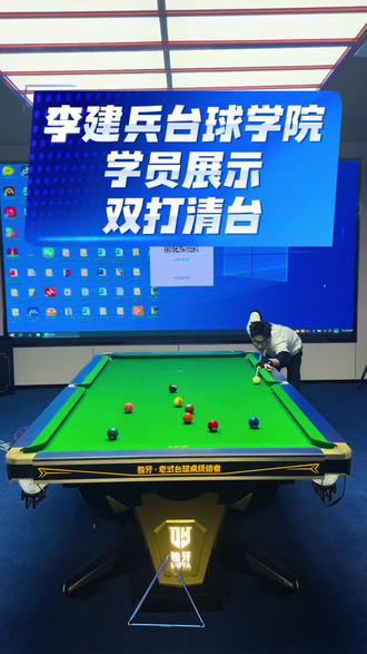 李建兵台球学院学员双打名场面!走位精准配合默契,一杆到底潇洒清台,实力尽显!