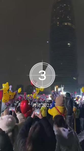 2026.1.1元旦快乐🎆