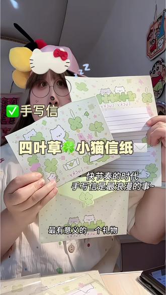 我始终认为手写信是最浪漫的存在~ #手写信 #四叶草 #信封纸 #学生党平价安利