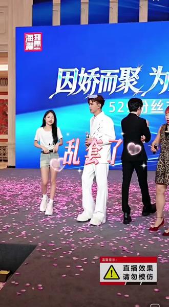 杨娇娇5月29日周年庆活动现场 #舞台互动瞬间 #马大雁 #小敏敏吖 #乱七八糟 #纸巾 @杨娇娇🎤 5月28-29日粉丝周年庆 @马大雁🎤优秀 @小敏敏6月17号18号5周年庆大型活动 @张洪波🔥第一主持人家庭大舞台