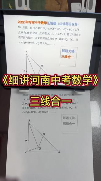 22 年河南中考真题,这道题比较简单,你会做吗?#数学 #学习方法 #分享 #焦作
