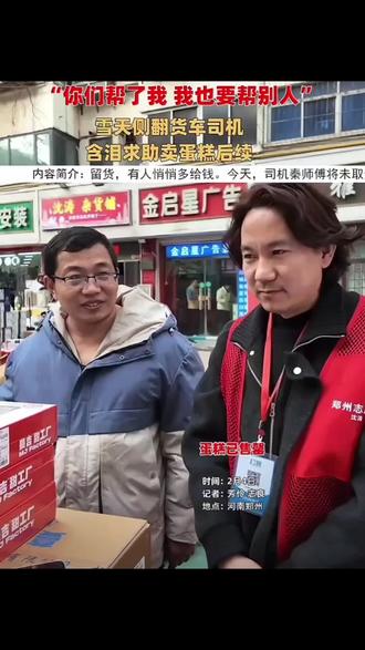 爱心老板买十箱翻车蛋糕送环卫工人#老板 #爱心 #蛋糕 #环卫工人 #翻车