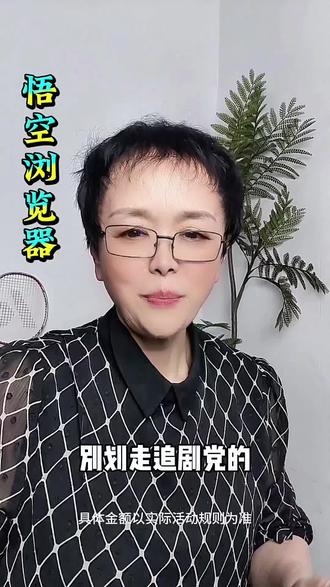 追剧爽到起飞 #悟空浏览器#追剧#追剧必备 #综述