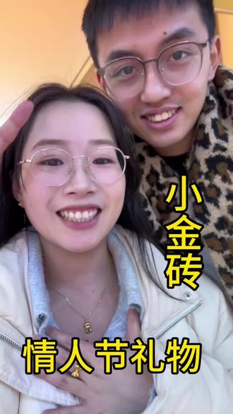 情人节宝宝带我去水贝买小黄金啦#情人节礼物 #黄金 #水贝黄金 #杭州黄金 #杭州水贝黄金
