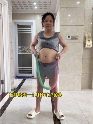 选对装备,事半功倍!新手用起来简单不伤腰,效率更高。每天边看电视边摇,大肚腩小了,胳膊腿细了,大妈体态有了少女感,不跑不跳,在家里轻松锻炼#大肚腩变小蛮腰啦 #暴汗燃脂瘦全身 #好身材练起来