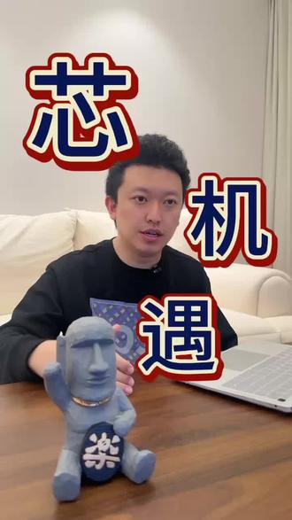 H200芯片放开背后的大国机遇 #股票投资 #科技股 #h200芯片 #国产算力 #股票知识