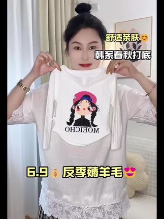 给我女儿淘了件超级可爱的长袖T恤,价格低的离谱,刷到赶紧薅!#超便宜超划算 #面料柔软舒适 #女童穿搭 #早秋新款 #儿童打底衫