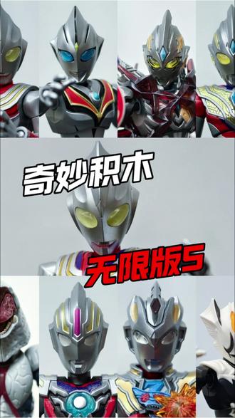 致敬迪迦30周年#迪迦奥特曼 #特利迦 #迪迦 #哥尔赞 #cos发电计划