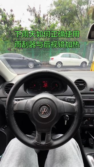 考试车型如何正确使用雨刮器与后视镜加热#驾考技巧 #科目三 #科目二考试 #东周考场