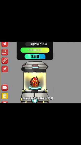 怎么孵化宠物蛋##火柴人逆袭 ##抖音小游戏