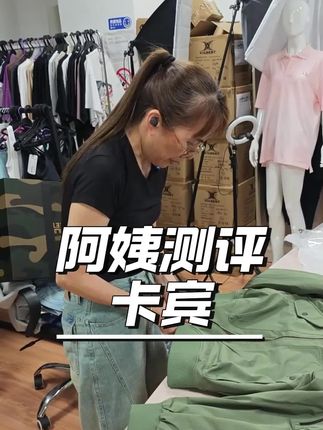 大家穿过最贵的衣服是多少钱#卡宾#潮牌#测评#工厂实拍视频
