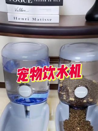 宠物饮水机自动喂食器#宠物好物推荐 #宠物用品 #宠物饮水机 #自动喂食器 #萌宠好物
