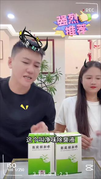 腋下容易出汗,还有难闻的味道,真的很尴尬,这瓶净味除臭喷雾,真的要试试真的很好用#女生必备 #腋下异味 #狐臭 #净味除臭喷雾 #避免尴尬