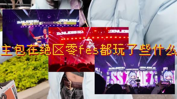 绝区零fes存档!
#绝区零 #绝区零fes集邮纪念 #绝区零fes