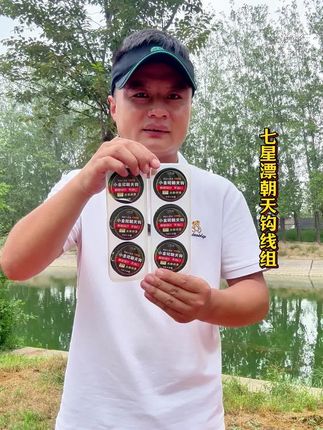 传统钓就用这款小金砣铜头朝天钩线组,不但好用价格还便宜!#传统钓线组 #七星漂线组